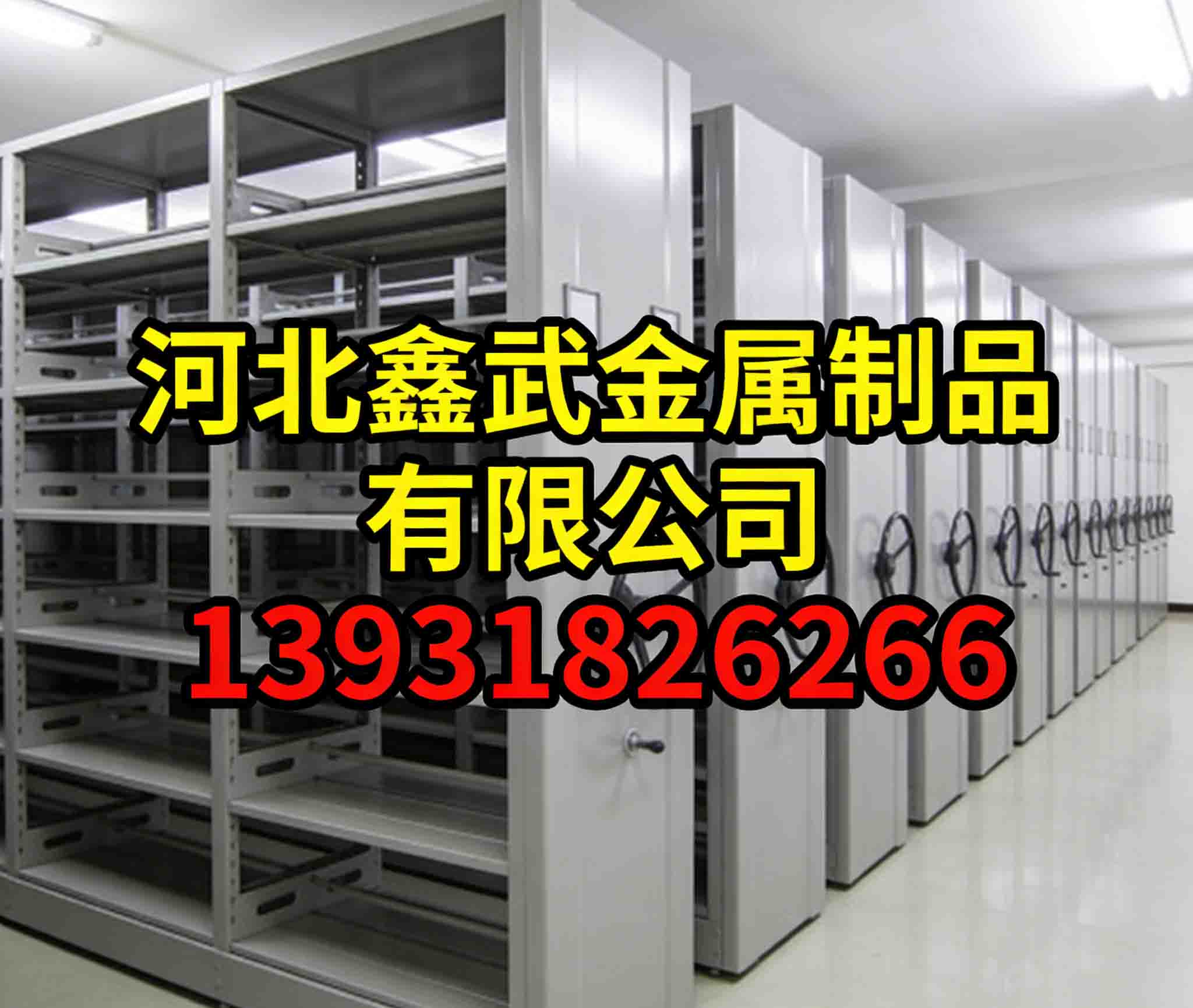 淮安手摇密集架 -手动密集架长期供应2026+市+县+区+域服务