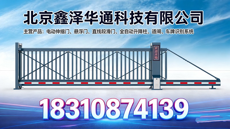 2026高性价比之选：知名的伸缩门/伸缩门安装厂家推荐