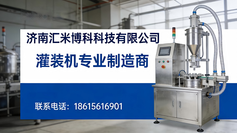 2026高性价比之选：山东灌装机源头厂家