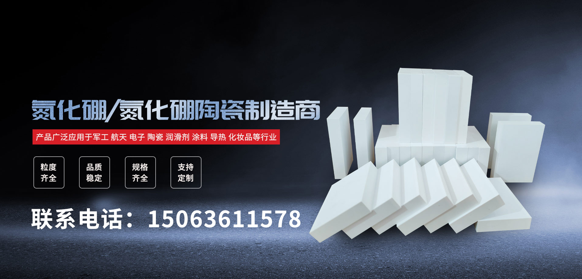 2026高热聚焦：耐用的氮化硼/陶瓷氮化硼厂