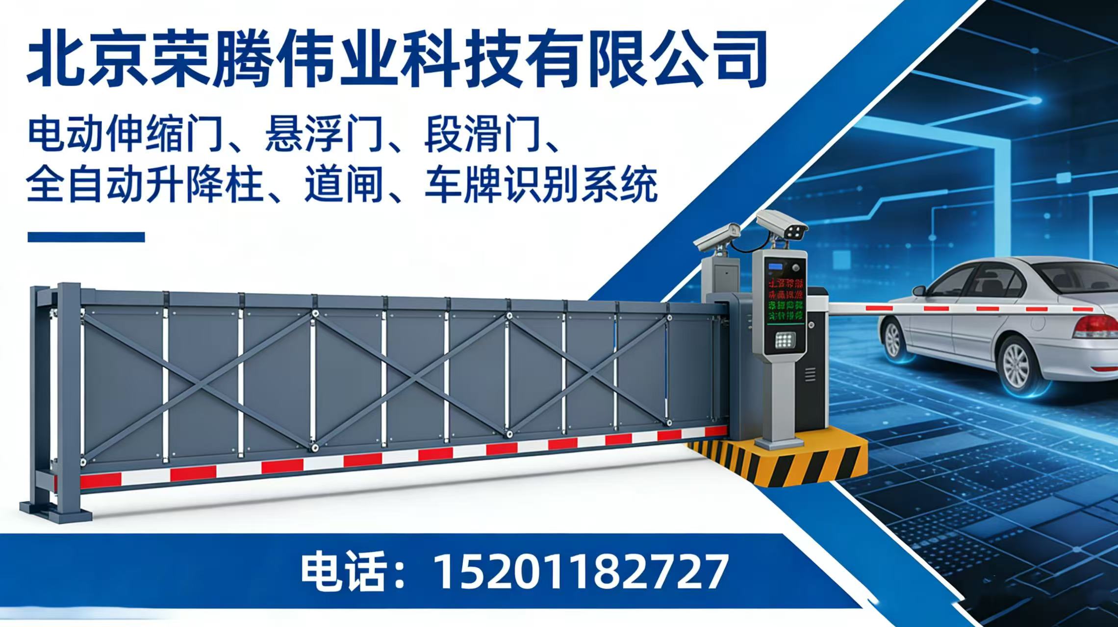 2026高性价比之选：知名的伸缩门/伸缩门厂推荐