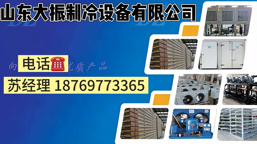 2026高性价比之选：专业的冷库/冷冻冷库生产厂家怎么选