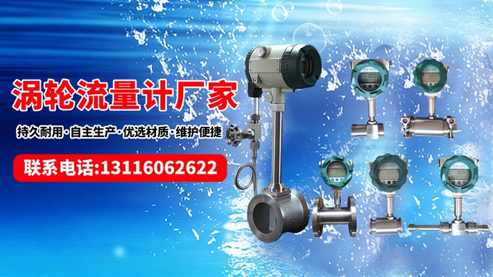 2026高性价比之选：优质的旋进旋涡流量计/涡轮流量计源头厂家推荐