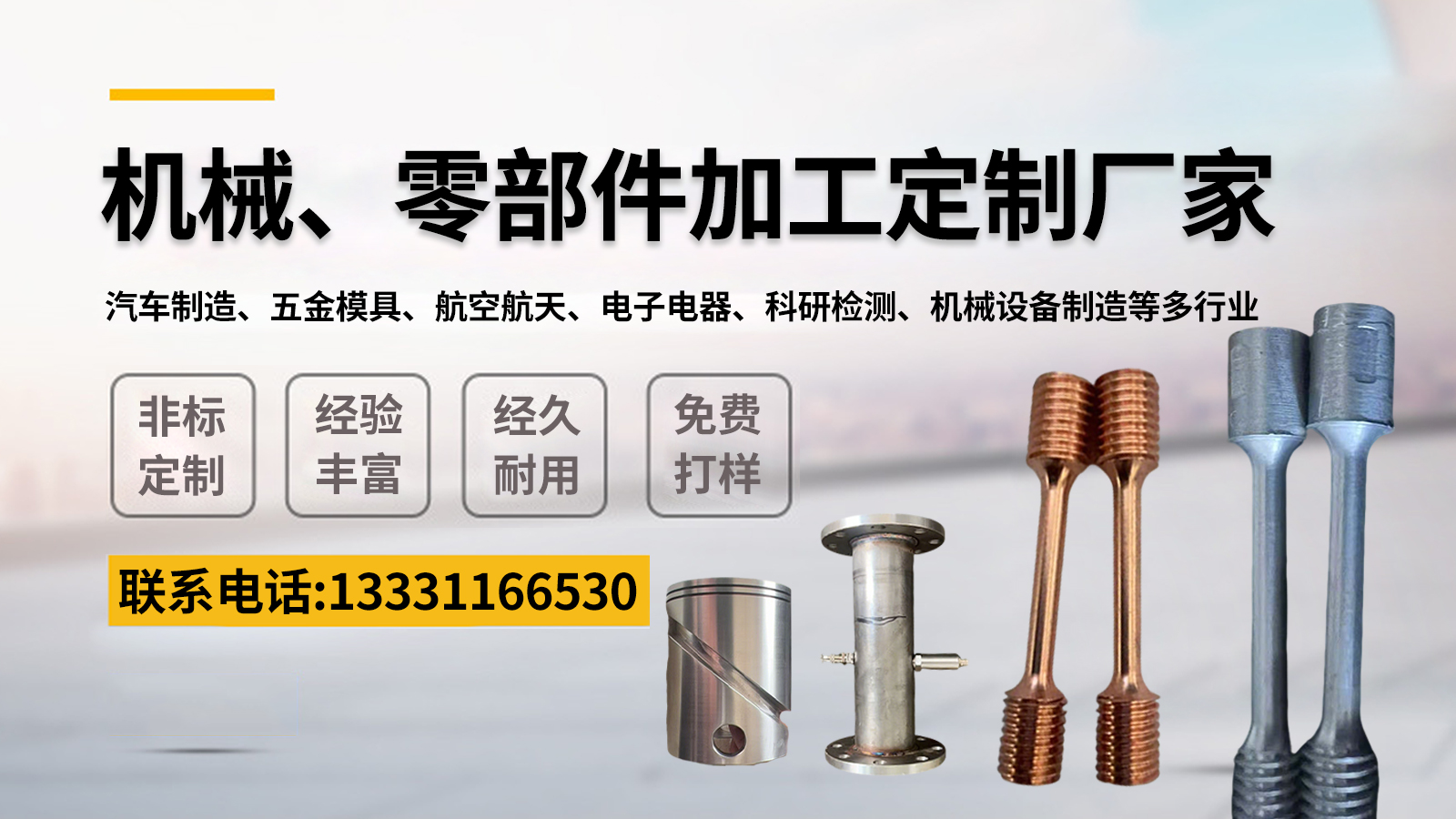 2026高性价比之选：优质的机械加工/零部件加工公司推荐