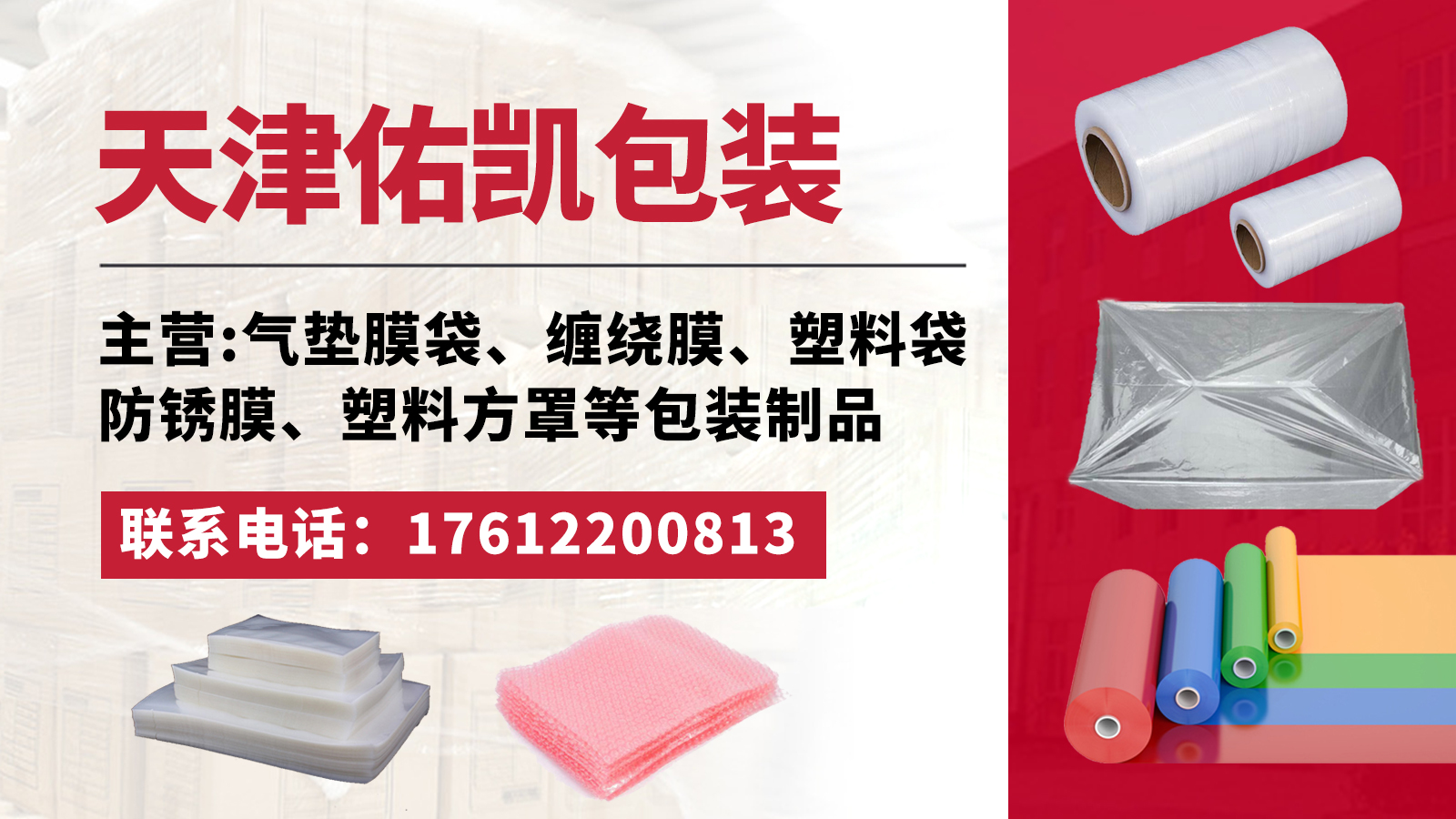 2026高性价比之选：正规的气垫膜袋/缠绕膜源头厂家推荐