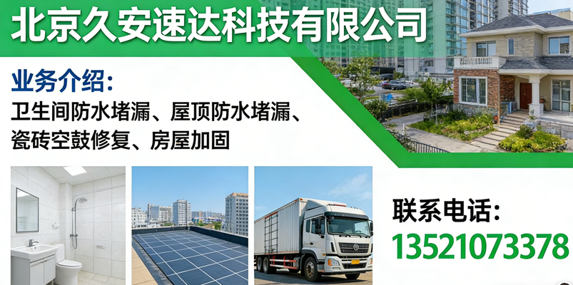 2026甘肃外墙防水堵漏公司推荐