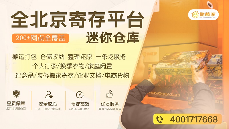 2026高性价比之选：大兴西红门自助仓库/附近仓库租赁服务怎么选
