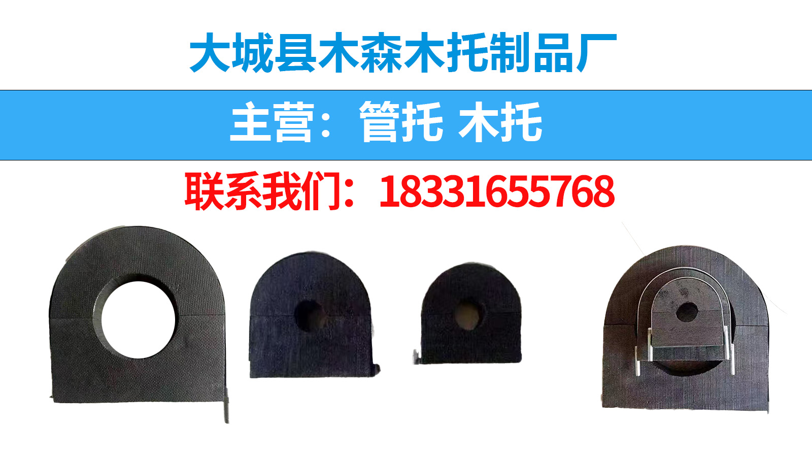 2026高性价比之选：河北木托/聚氨酯木托生产厂家推荐