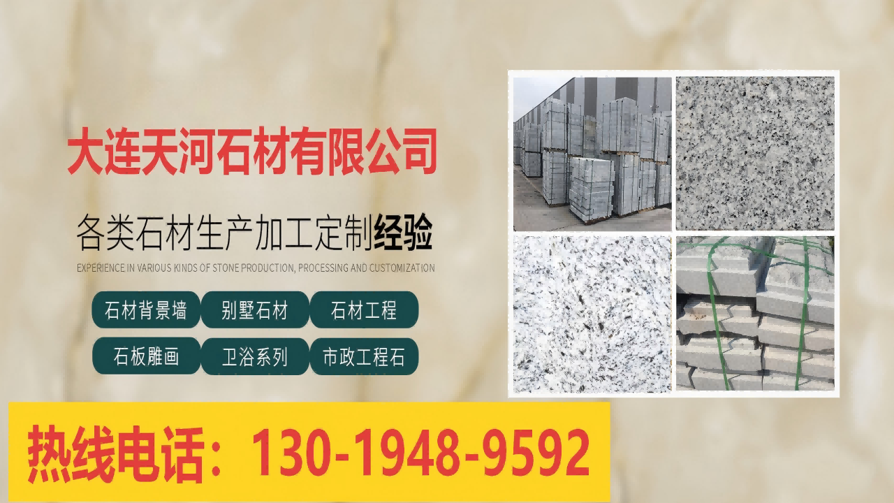 2026高性价比之选：口碑好的石/道边石生产厂家推荐