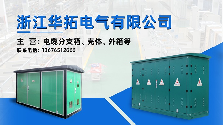 2026高性价比之选：专业的箱变壳体/充气柜壳体厂家怎么选