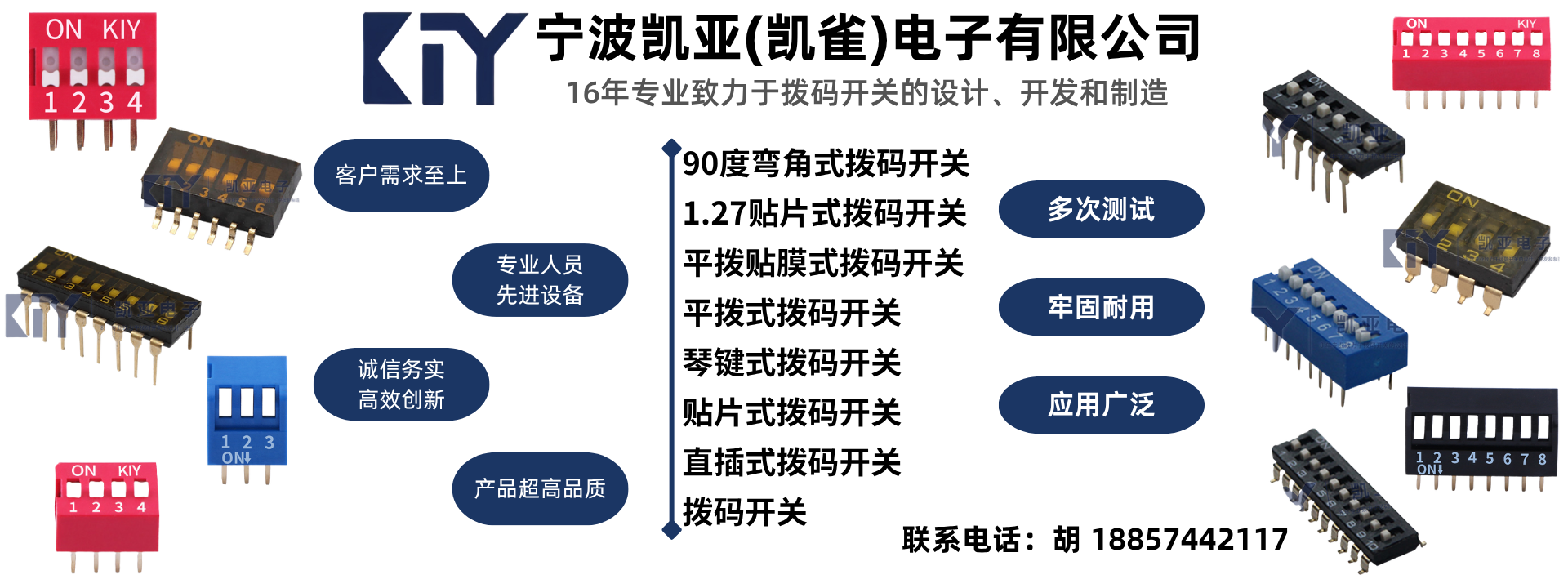 2026高性价比之选：正规的拨码开关/琴键式拨码开关源头厂家推荐