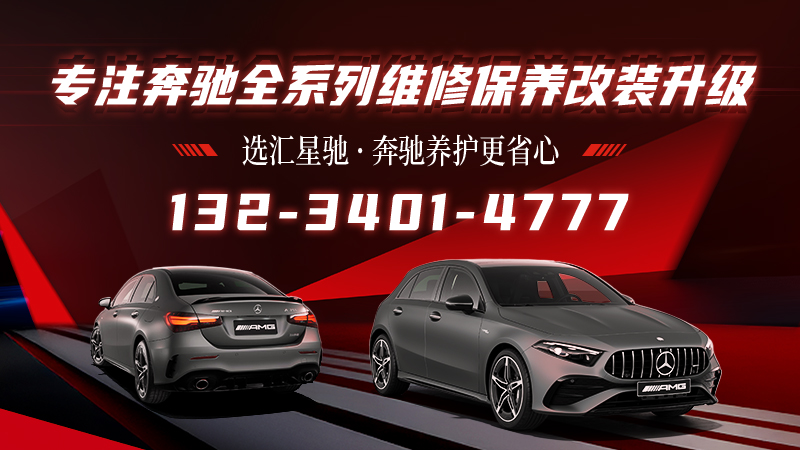 2026高口碑之选：正规的维修/奔驰转向维修精品店推荐