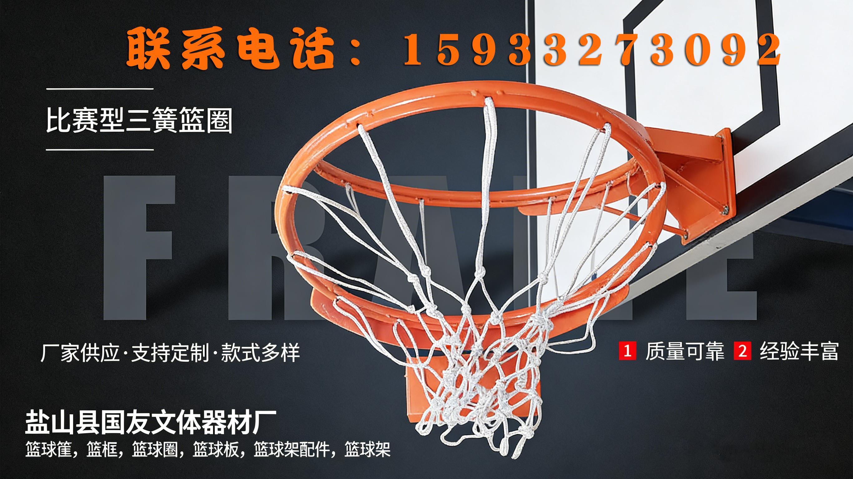 2026高性价比之选：有实力的国标篮球筐/户外篮球筐源头厂家推荐