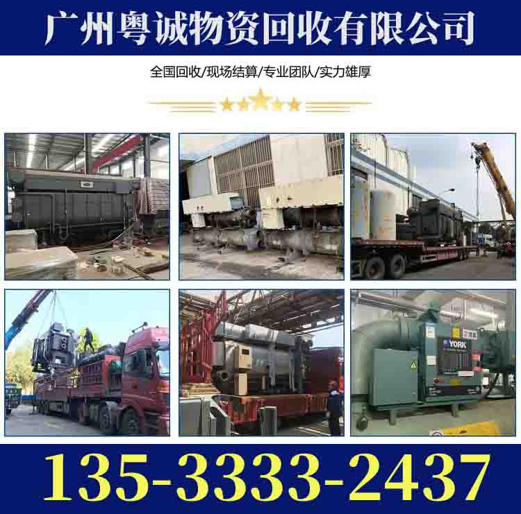 潮州湘桥区工厂机器设备回收电话2026大量回收＋广东省市区县服务