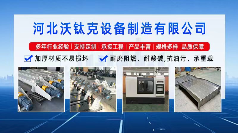 2026高性价比之选：专业的机床防护罩/机床内防护罩厂家怎么选