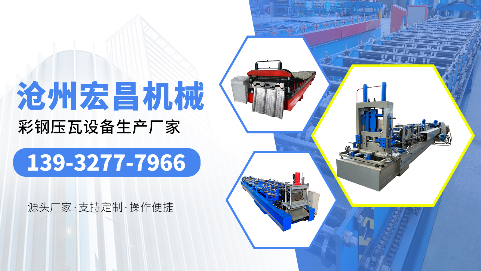 2026高性价比之选：质量好的压瓦机/开卷机源头厂家推荐