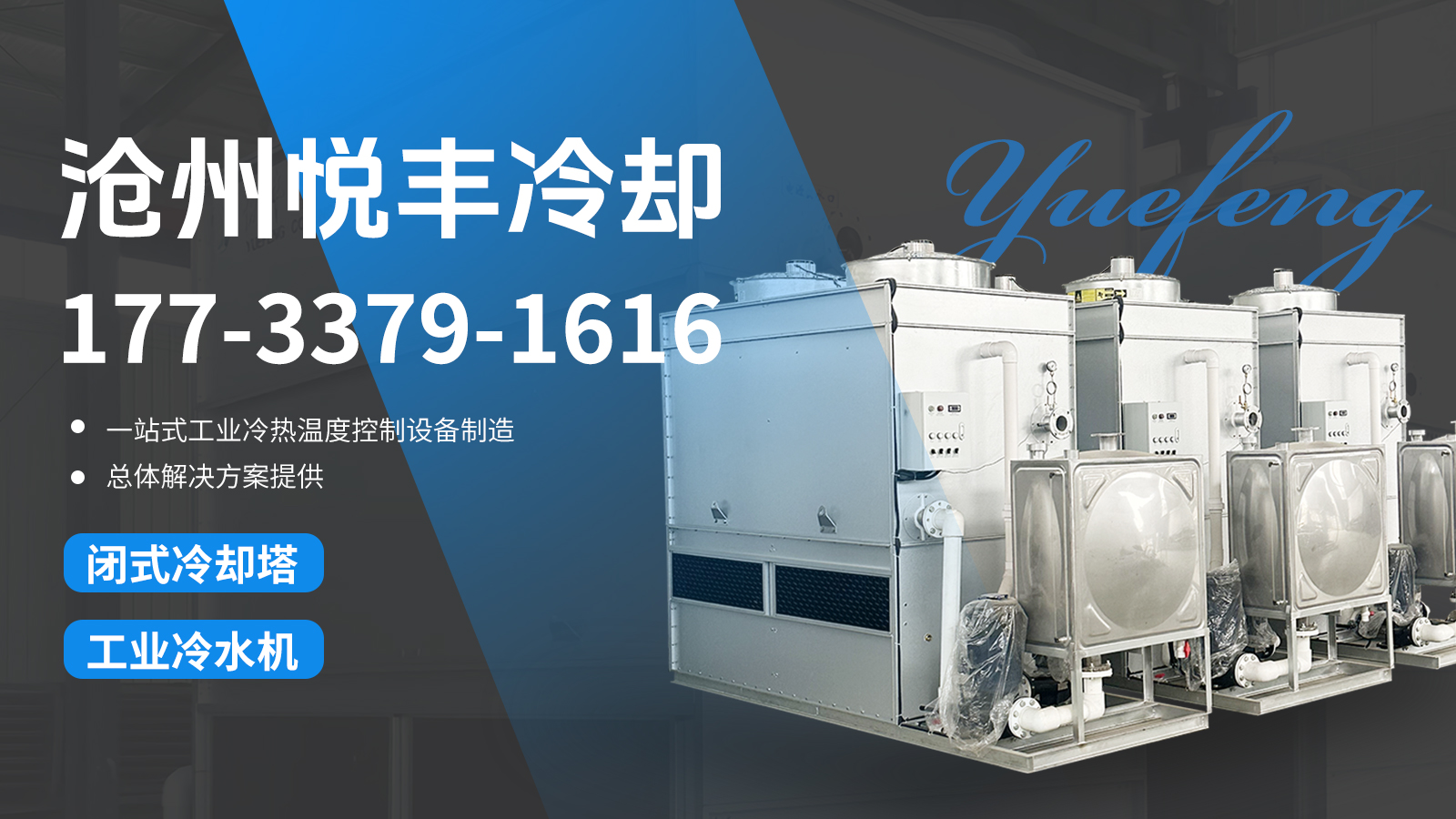 2026高性价比之选：质量好的闭式冷却塔/防爆闭式冷却塔厂家怎么选