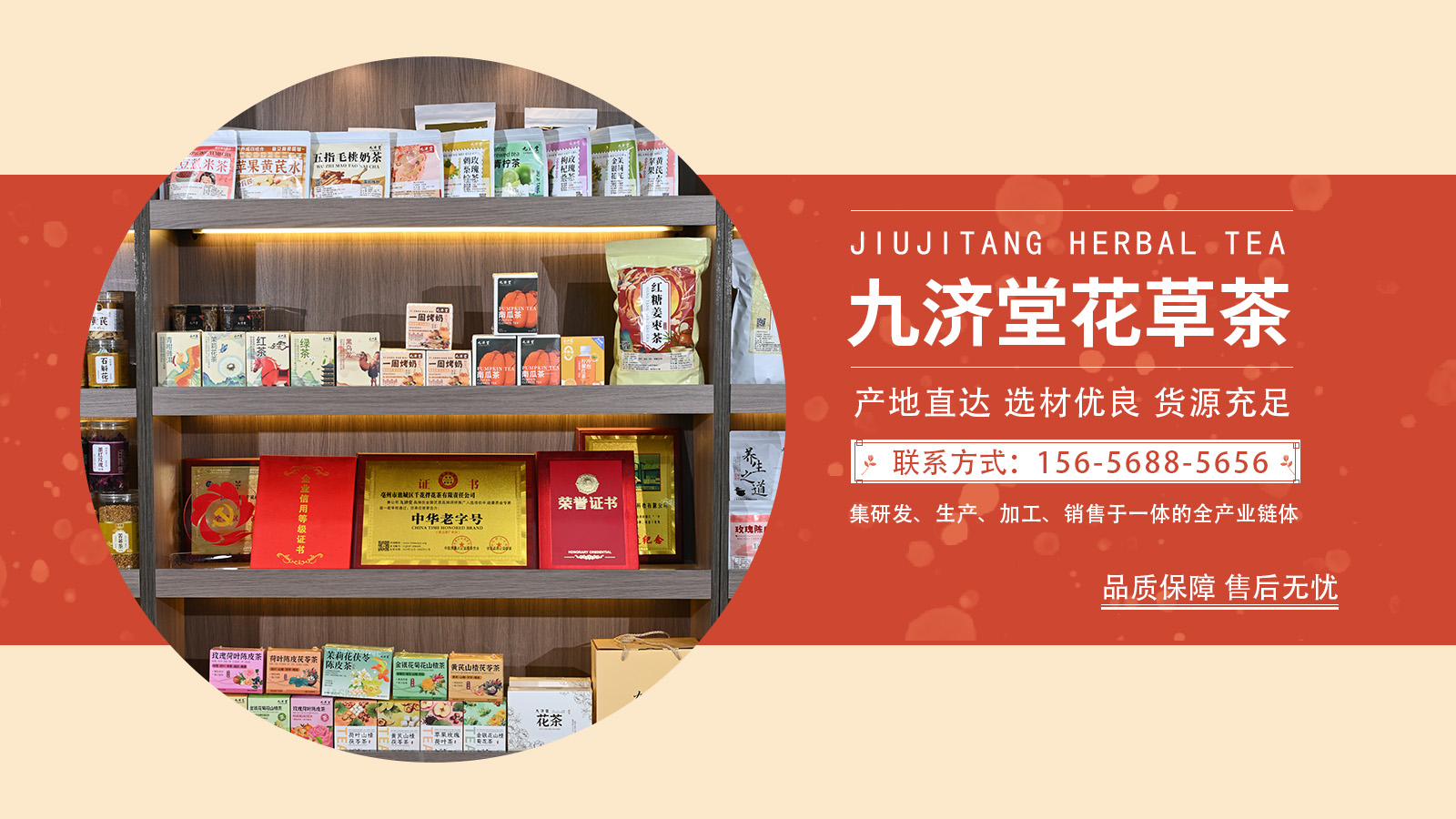 2026健康茶饮新宠：正规的九济堂花草茶/九济堂花草茶三角包厂家怎么选