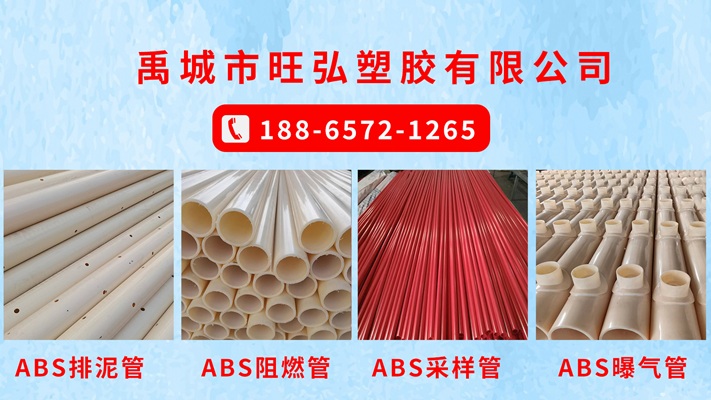 2026高性价比之选：耐用的abs管/abs管件厂家怎么选