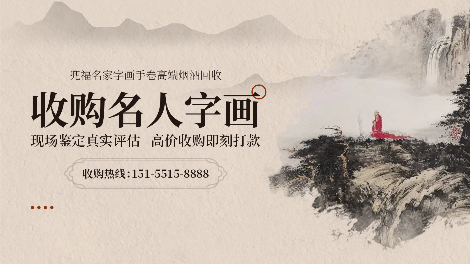 2026高热度指南：淮南收购/赖少其收购门店哪家好