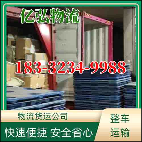 石家庄到资阳物流专线-石家庄至资阳物流费用怎么算|(2026全程高速+全-境/直-达)