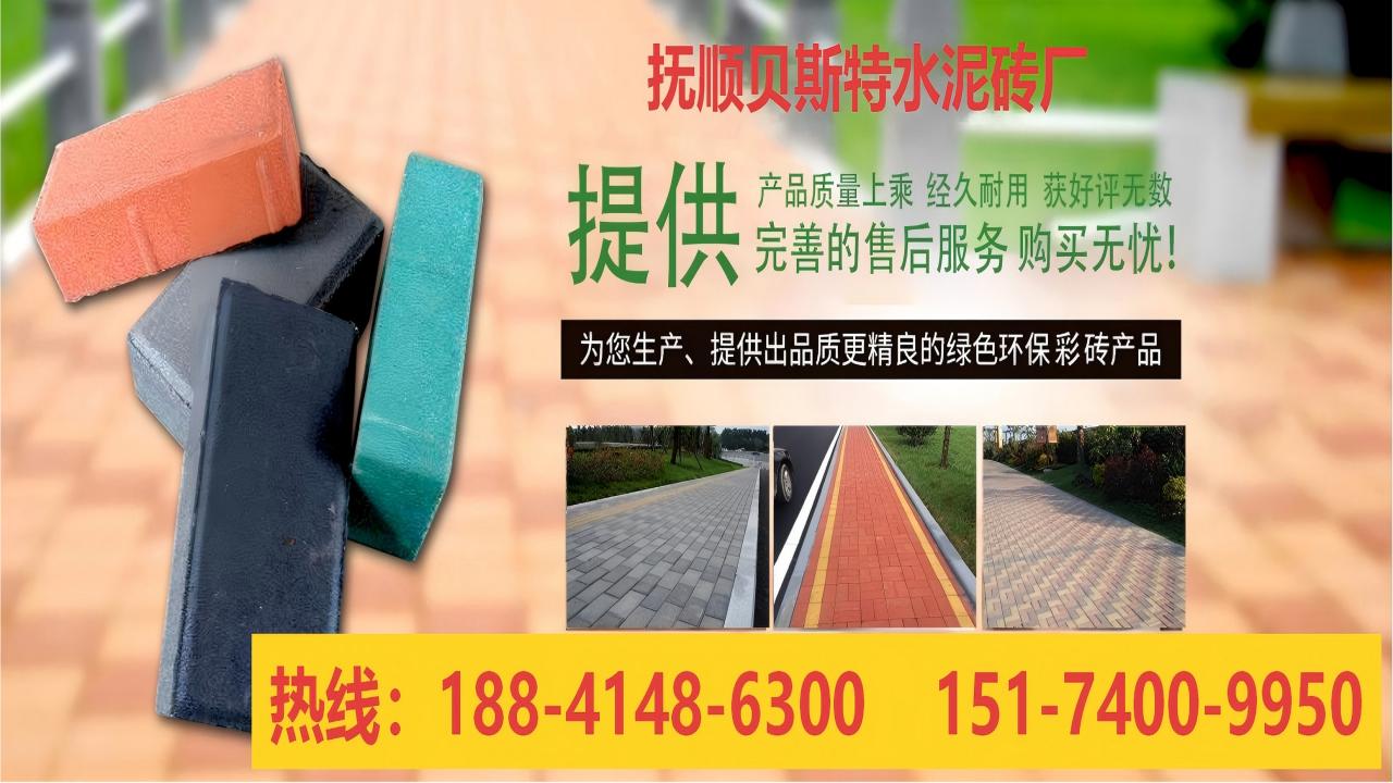 彩砖：城市美学与功能兼备的现代铺装基石