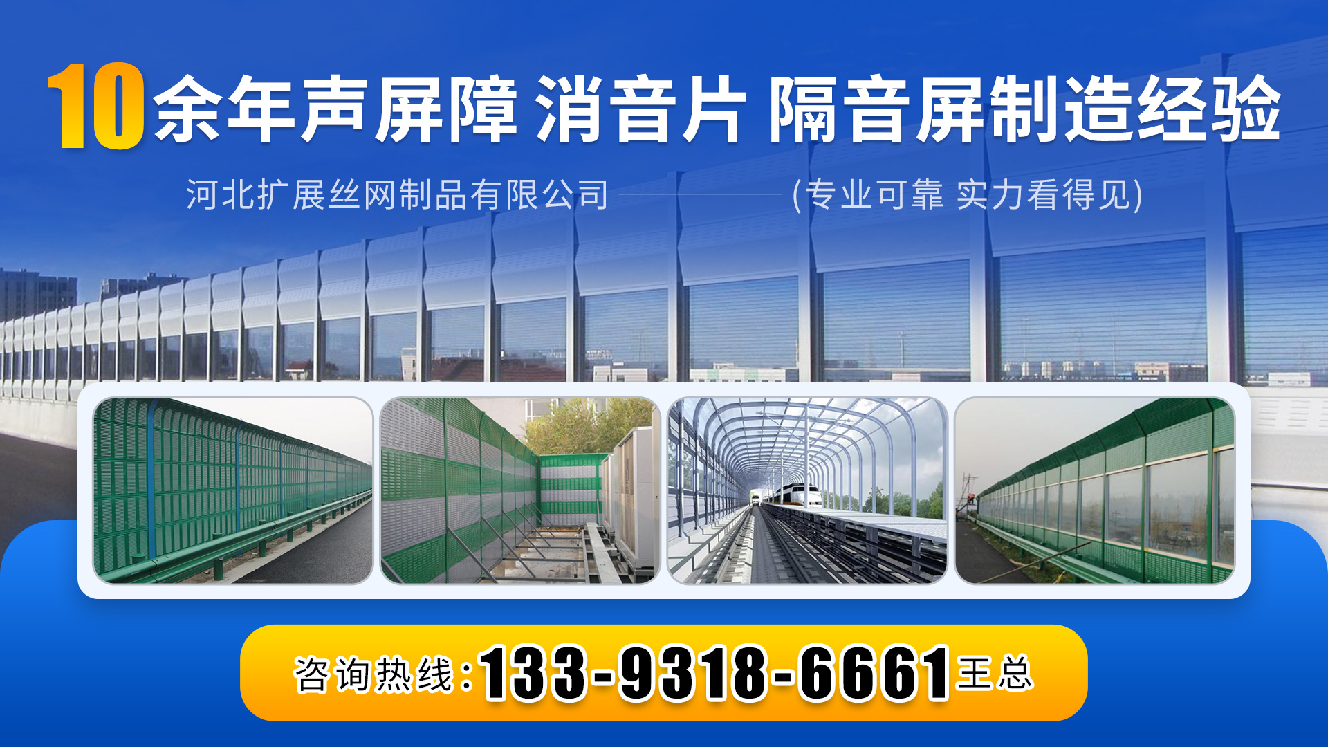 声屏障/亚克力声屏障：行业定位与价值解析