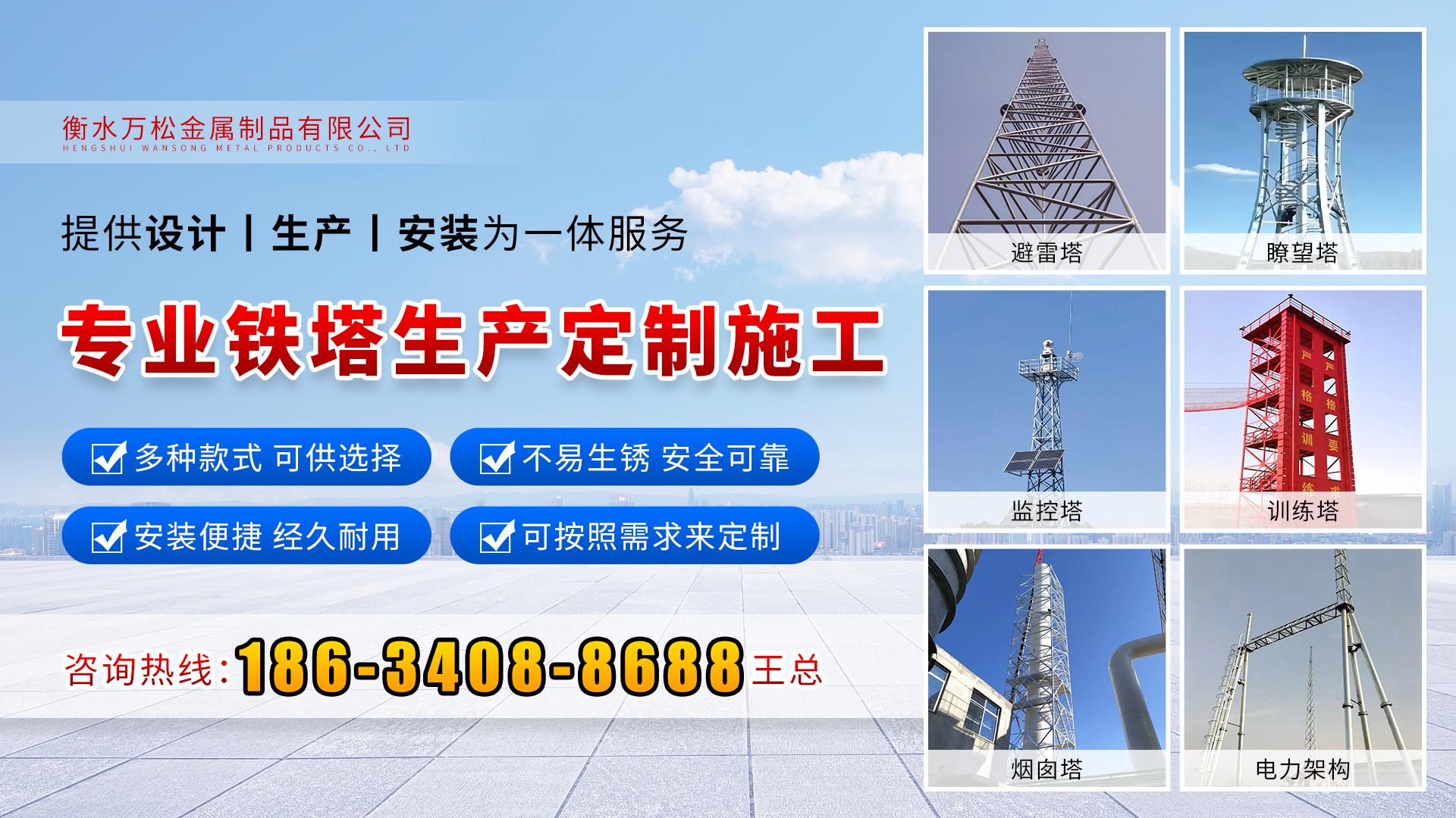 避雷塔/热镀锌避雷塔：守护安全的钢铁脊梁