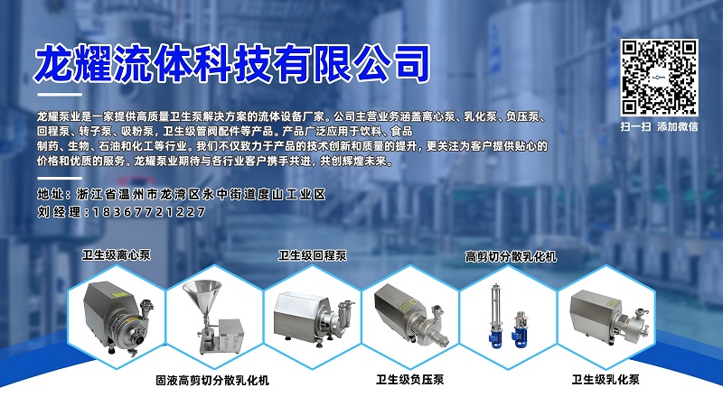 离心泵/食品级离心泵：洁净流体输送的核心装备