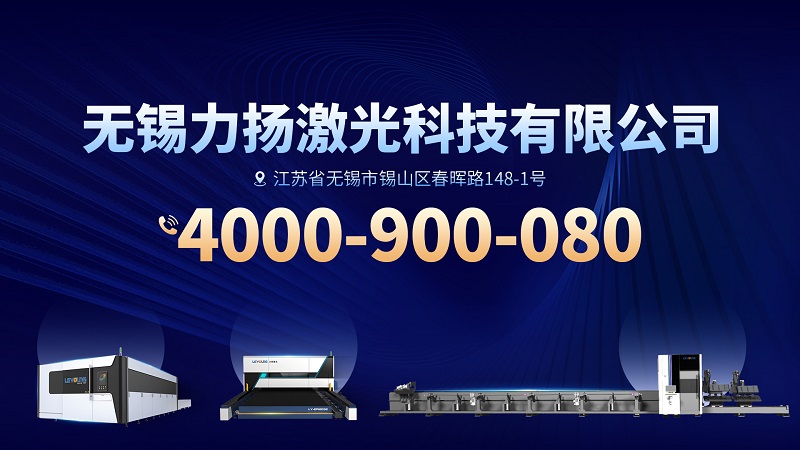 激光切割机/交换台切割机