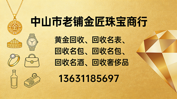 上门黄金回收/专业黄金回收：高效与安心服务的双重保障