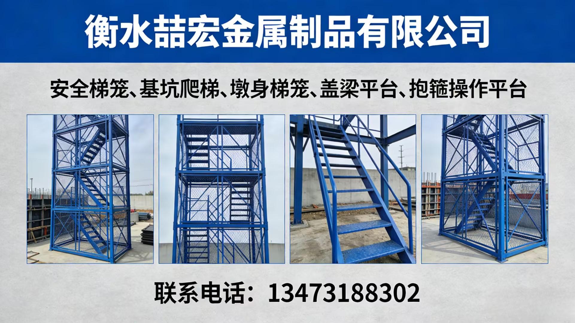 2026高性价比之选：有实力的安全梯笼/钢制安全梯笼厂家哪家好？