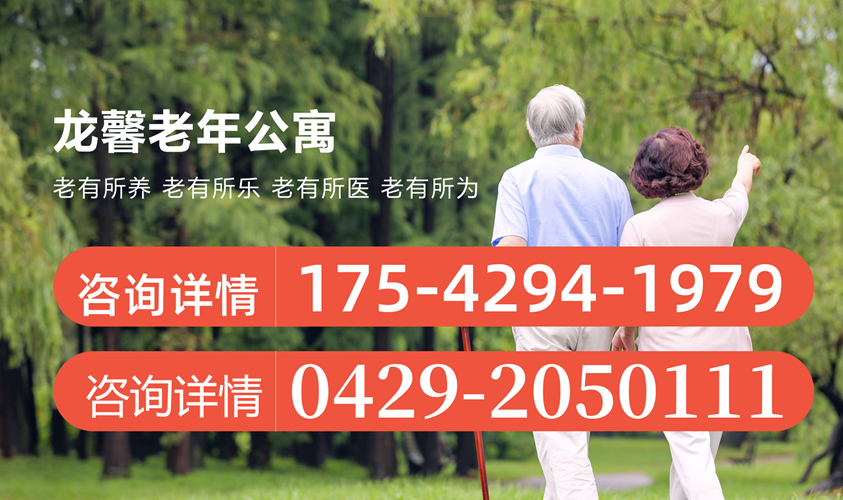 2026安心之选：葫芦岛养老院/安老院机构哪家好