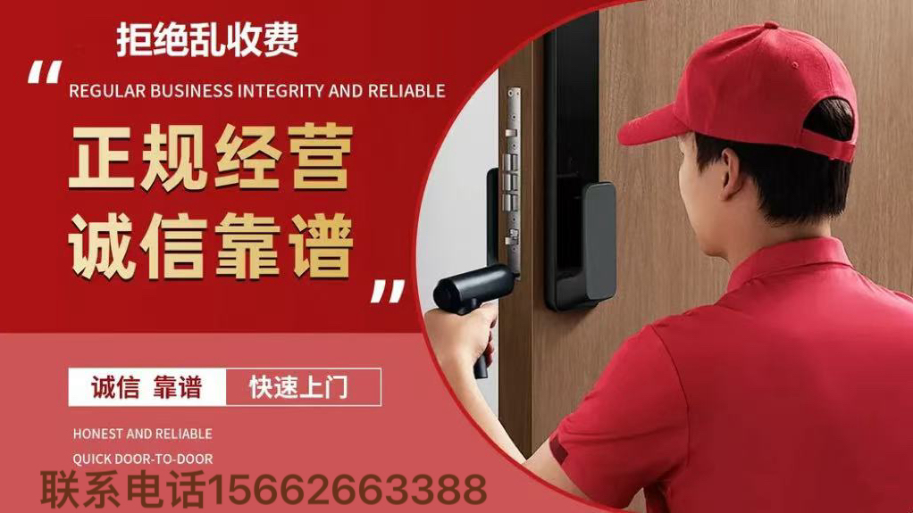 2026安心之选：专业的开锁/老式防盗门开锁公司哪家好