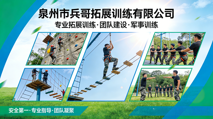 2026高热度优选：莆田企业团建/露营团建执行公司哪家好？