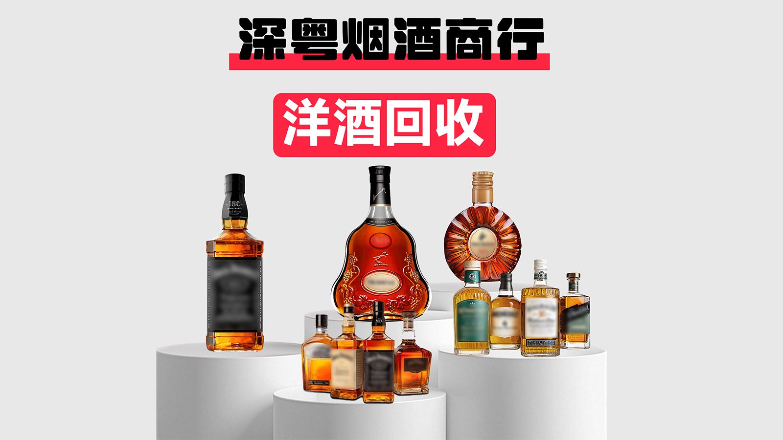 2026高性价比之选：南山酒回收/名酒回收机构怎么选