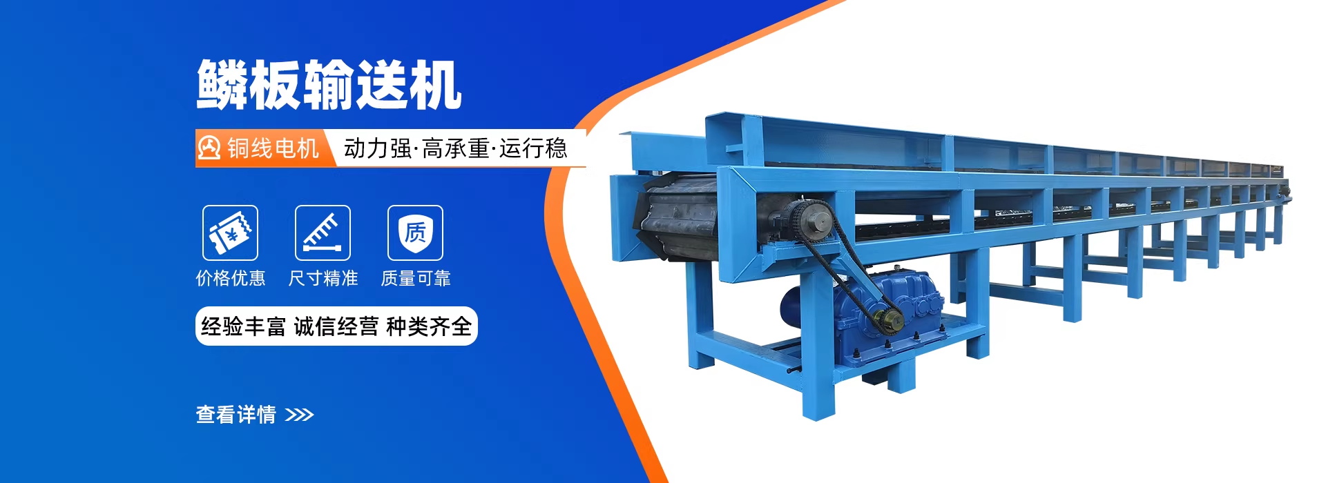 2026高性价比之选：耐用的鳞板输送机/网带输送机生产厂家哪家好？
