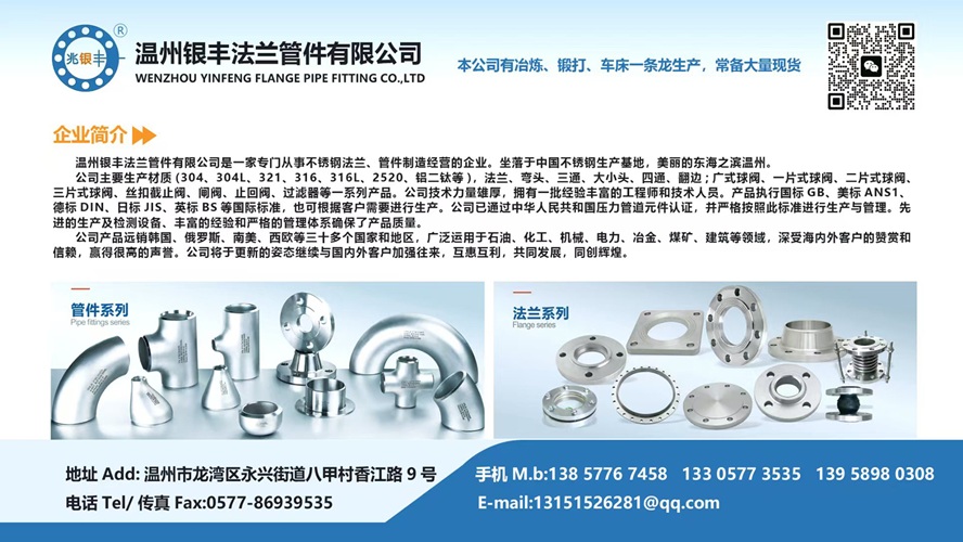 2026高性价比之选：专业的不锈钢法兰/对焊不锈钢法兰厂怎么选