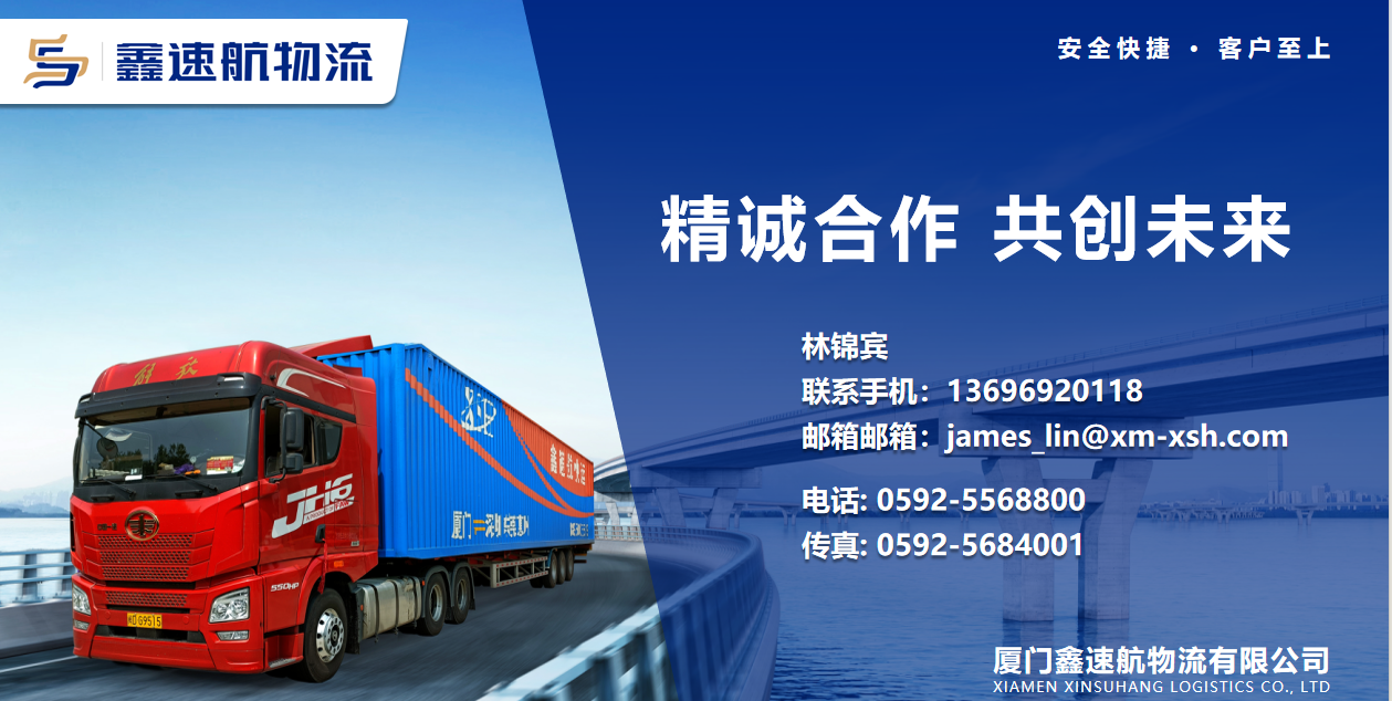 高效直达优选：正规的厦门到深圳物流专线/厦门到深圳货运直达公司推荐