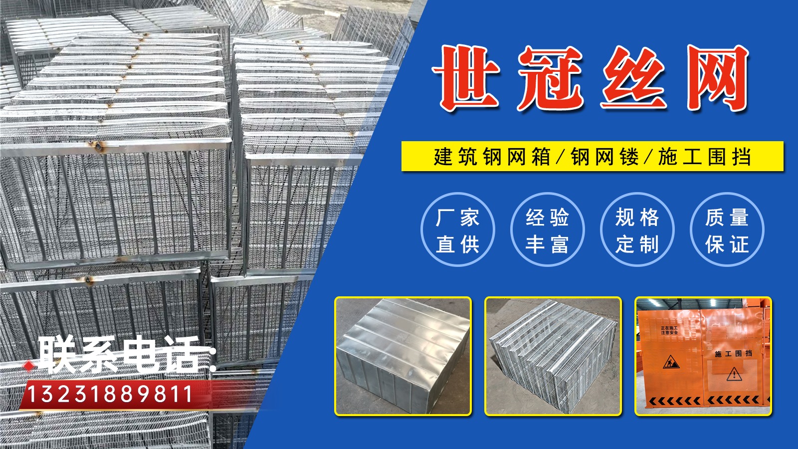 有筋扩张网箱/钢网箱：建筑工业化浪潮中的结构支撑利器