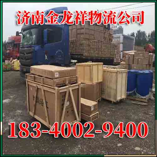 济南到阳江物流公司-整车运费多少钱(2026全程高速+全-境/直-达)