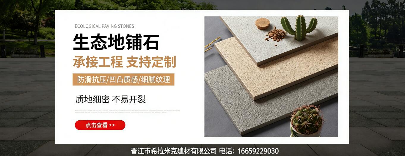 2026年防滑的庭院地铺石,莱姆石地铺石厂家选哪家