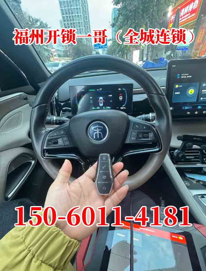 2026年福州最全五家商用保险柜开锁机构推荐