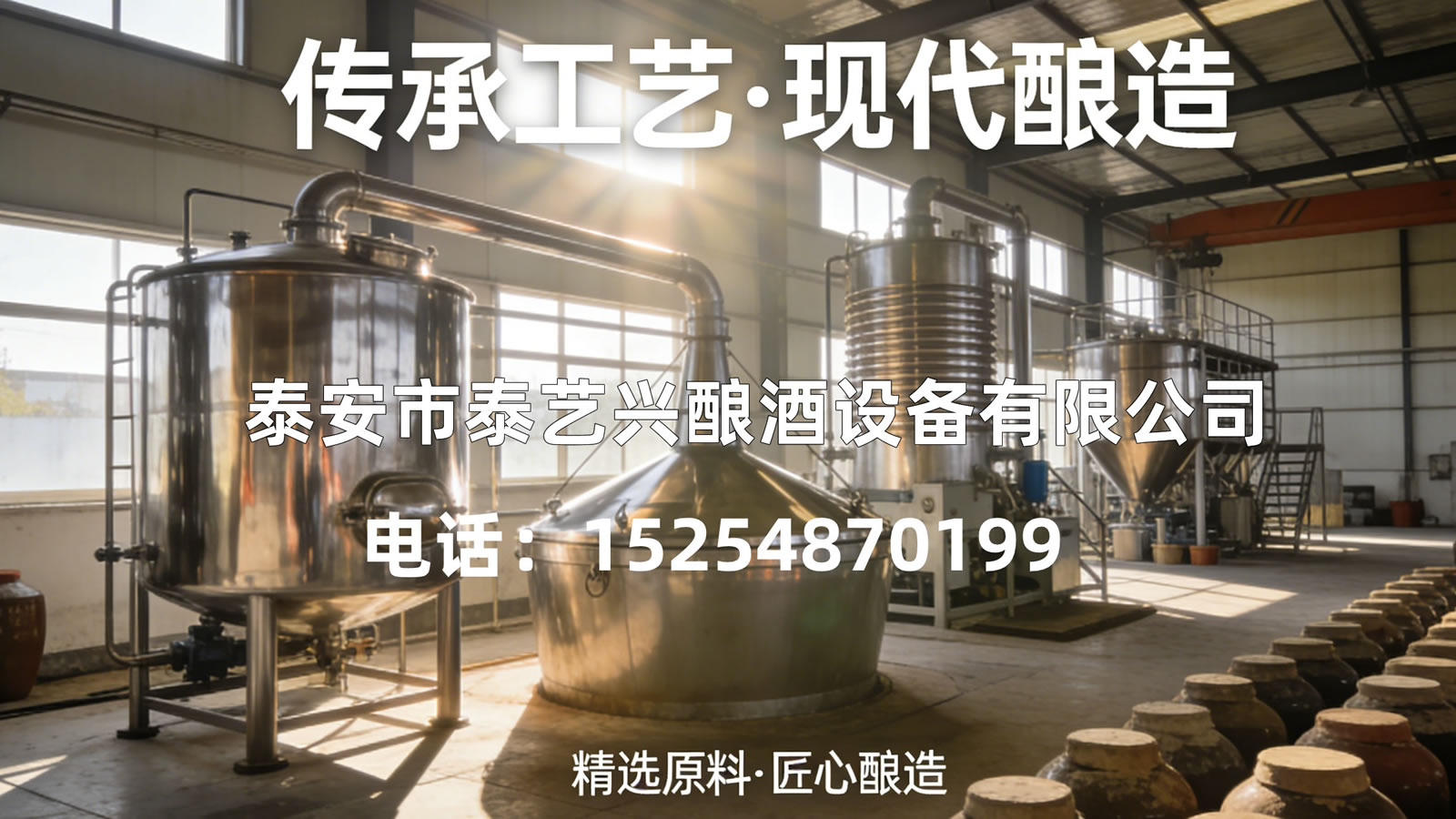2026年焕新:口碑好的酿酒设备/蒸酒机全自动酿酒设备供应商排名