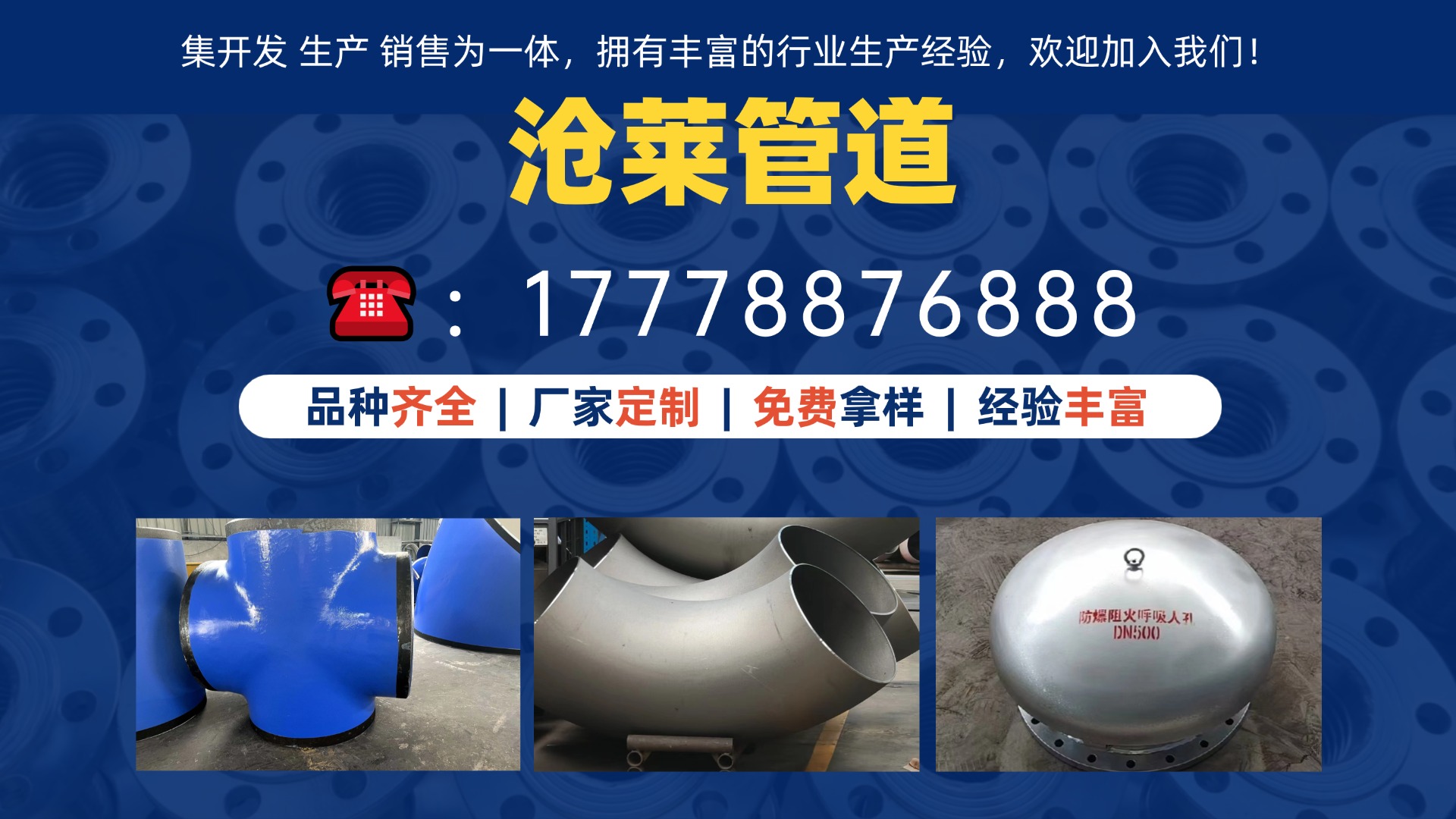 2026解析：热门的头/单法兰弯头厂家选哪家