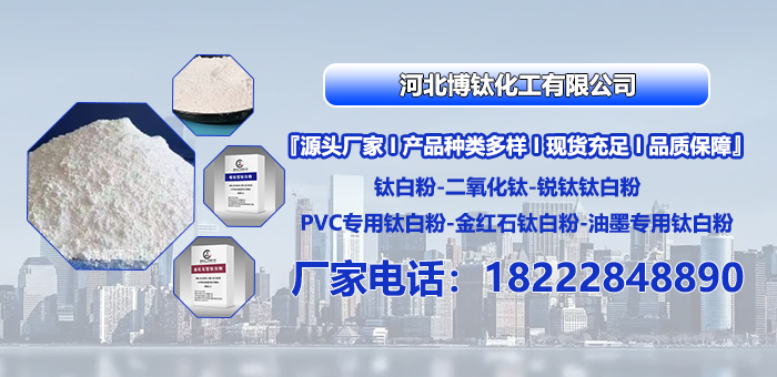 2026年专业的钛白粉/橡胶制品专用钛白粉生产厂家推荐盘点