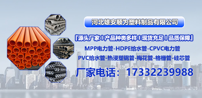 2026年河北管材/MPP电缆保护管生产厂家推荐观察