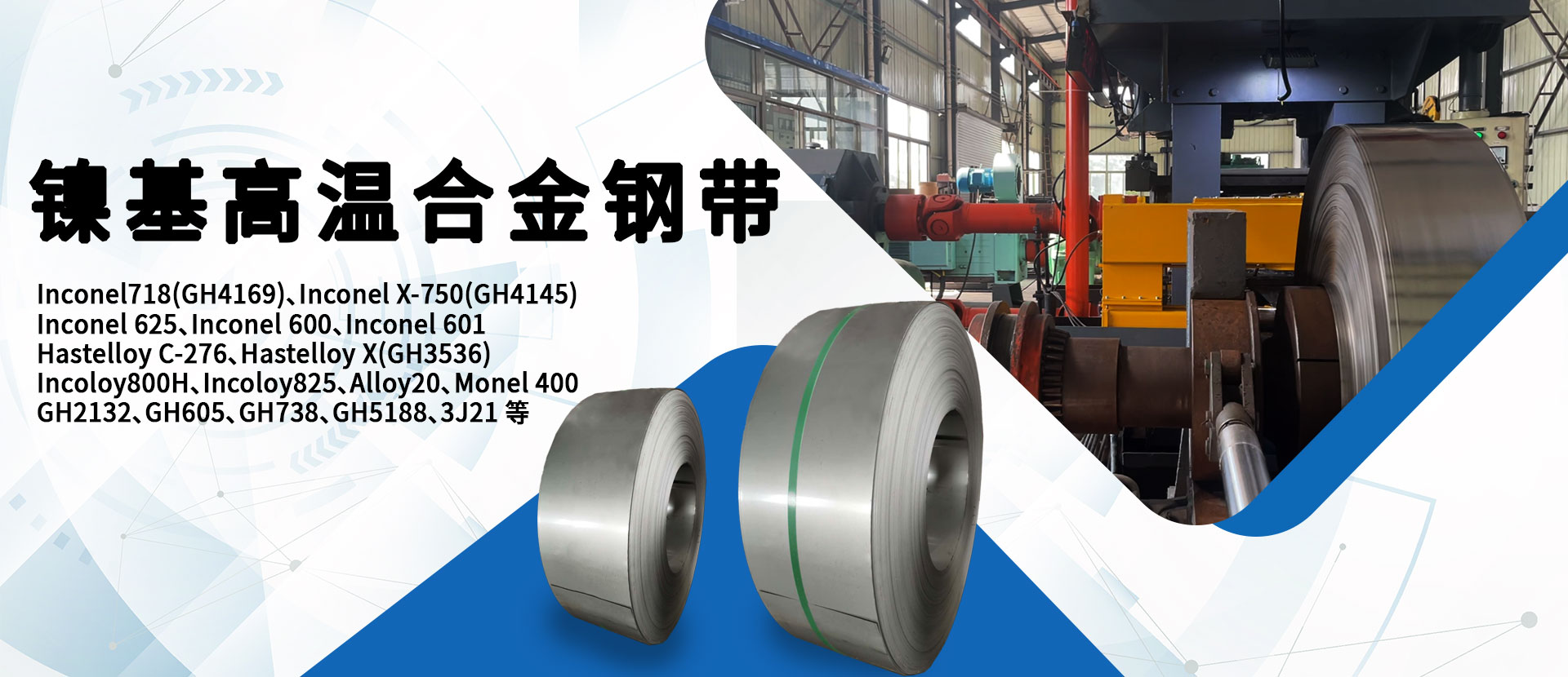 2026年焕新:正规的合金/哈氏合金源头厂家推荐