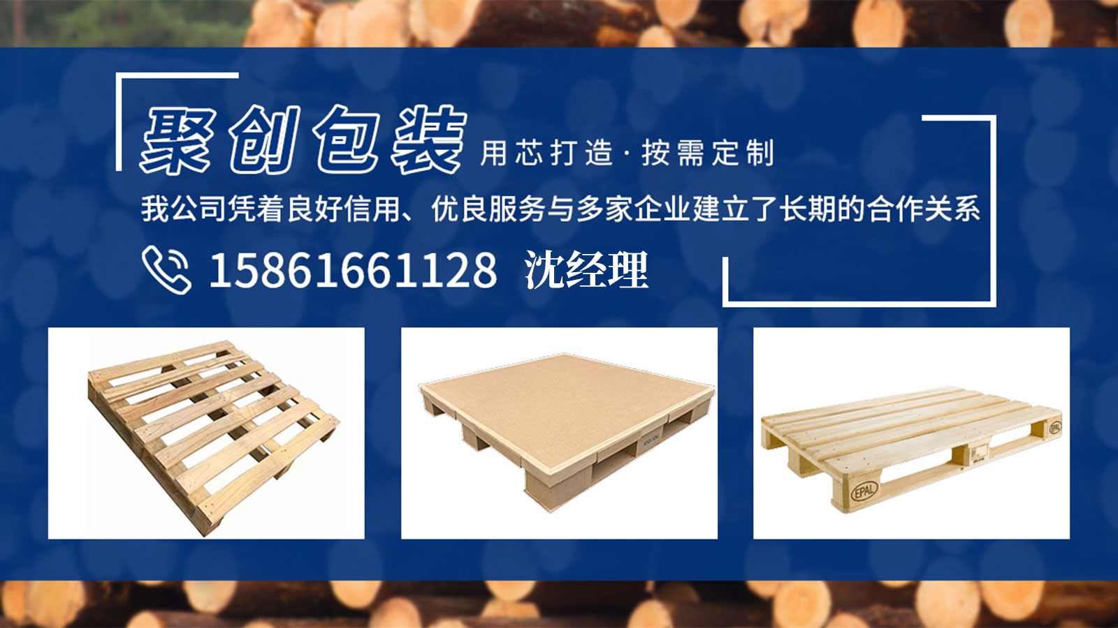 2026优选：正规的托盘/实木托盘源头厂家排名观察