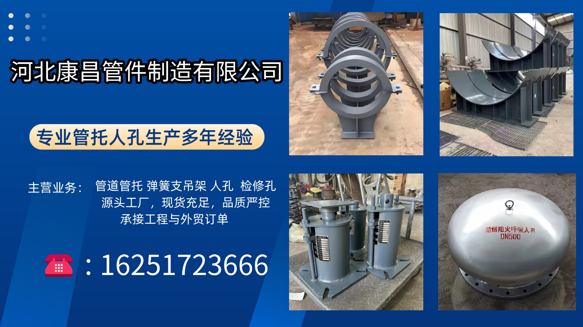 2026年焕新:行业内管托/焊接式管托公司排名推荐